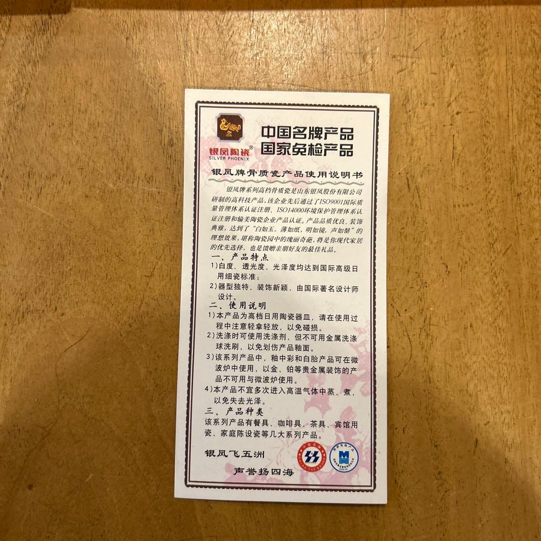 中国製　京劇　飾り皿4枚　下げ皿