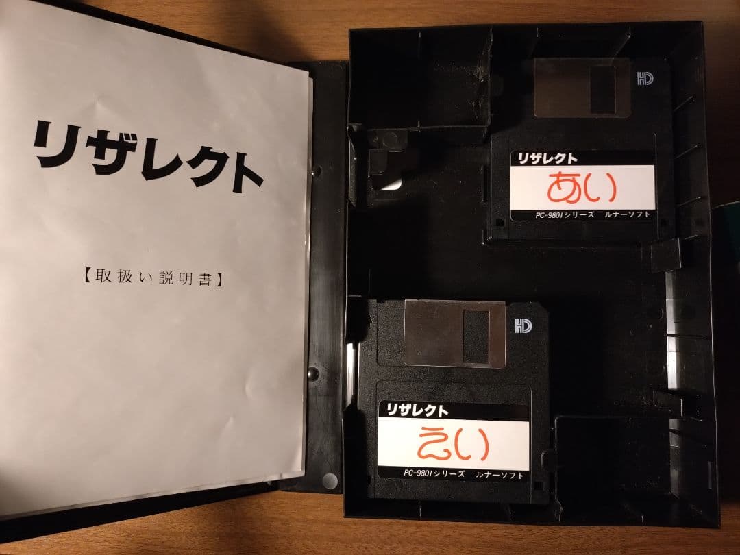 PC-9801DX PCKD845N　キーボード　ソフト各種　セット　動作美品