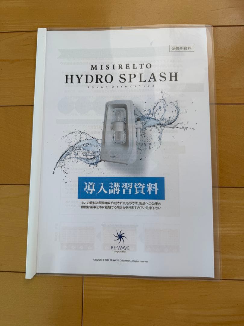 MISERITO 美顔器 ホワイト　ハイドロスプラッシュ