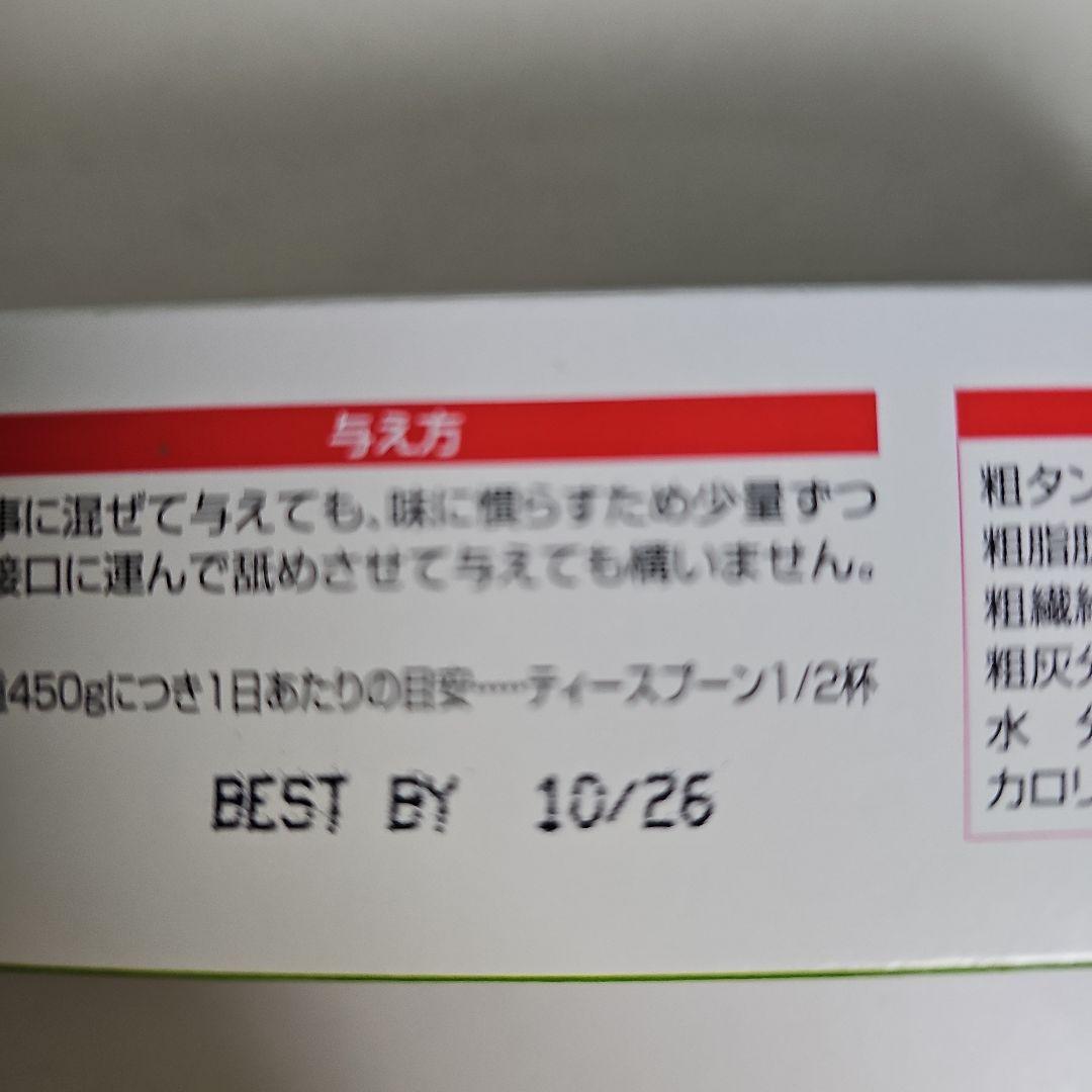 FerretVite 高カロリーサプリメント 120g×3個セット