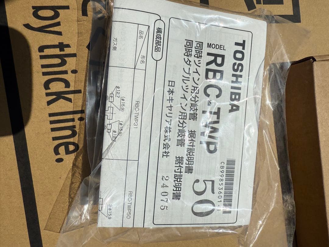 TOSHIBA エアコン GUSB16014PMUB