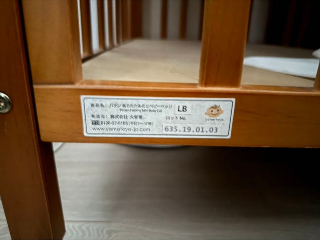 【美品】大和屋 パタン 折りたたみ ミニベビーベッド キャスター付