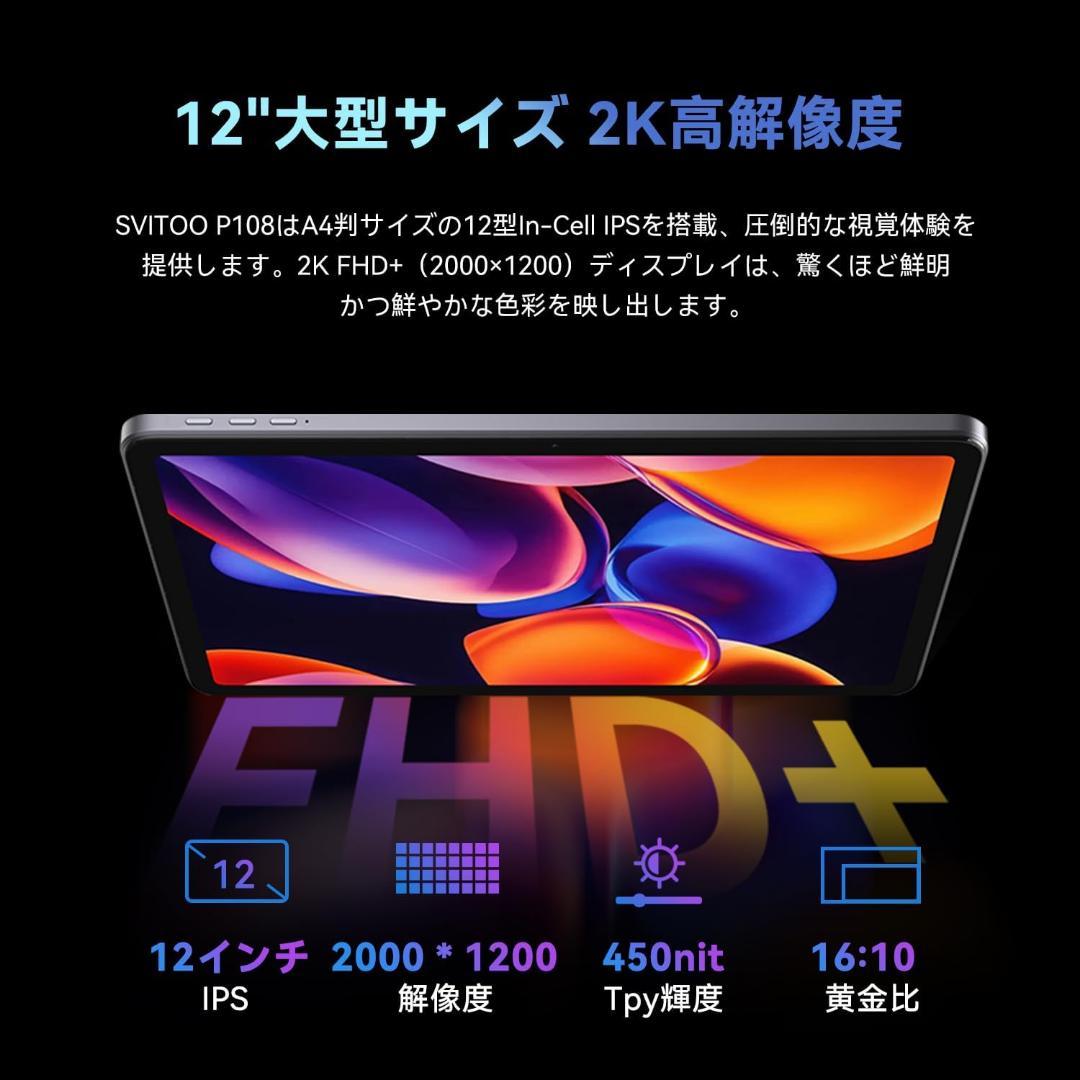 Android 15 タブレット 12インチ 2K 8コアCPU IPS大画面
