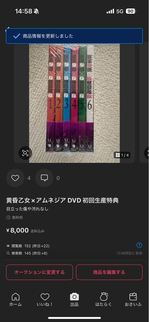 ドラゴンクエストXI アムネジアセット！