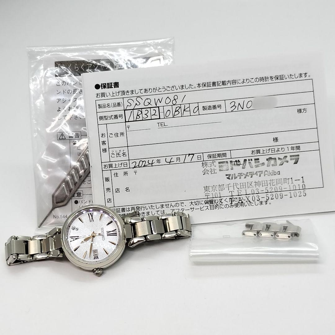 【良品】セイコー ルキア ソーラー電波 SSQW081 保付きレディース腕時計