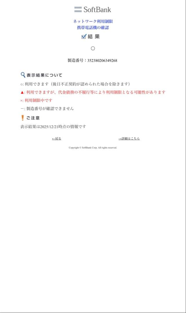 Apple iPhone 12 64GB ブラック SIMフリー