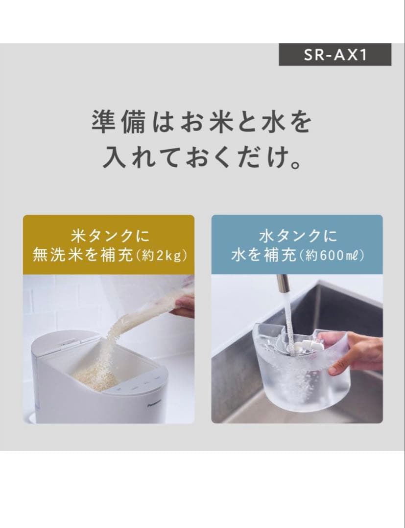 【未使用】パナソニック 炊飯器 2合 IH 全自動 SR-AX1