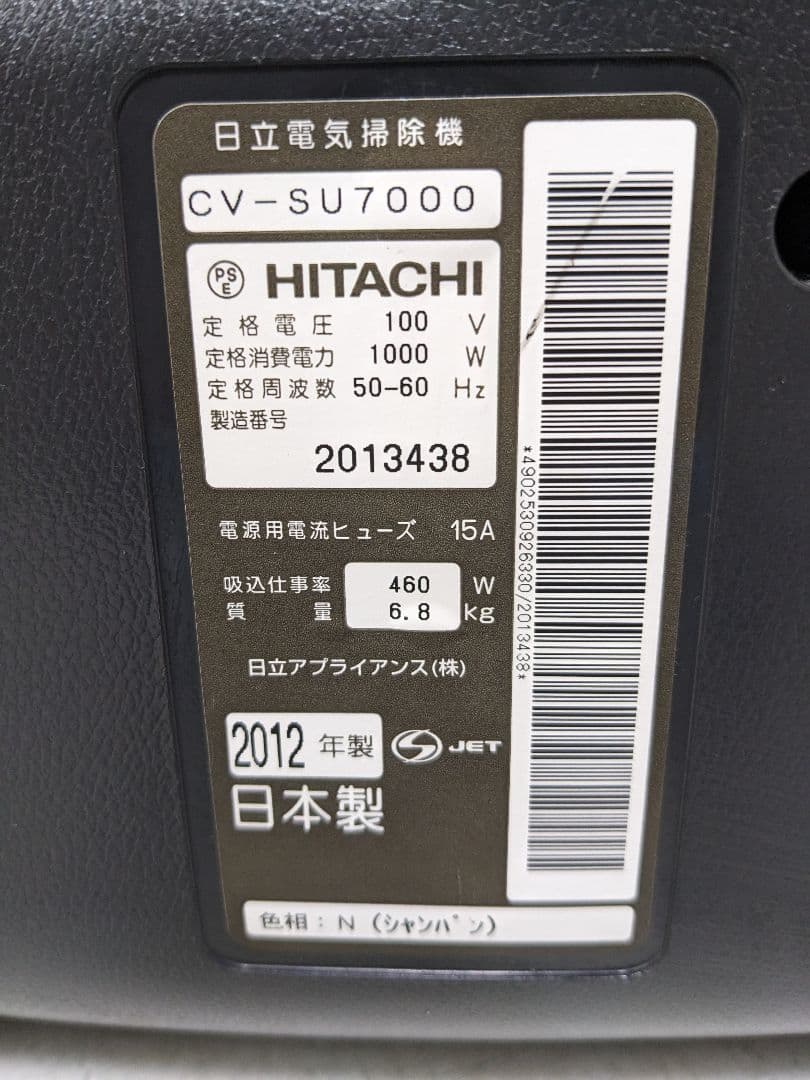 HITACHI 日立 CV-SU7000 サイクロン式掃除機 2012年製