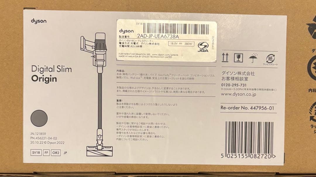 掃除機・クリーナー Dyson Digital Slim (SV18 FF OR2)