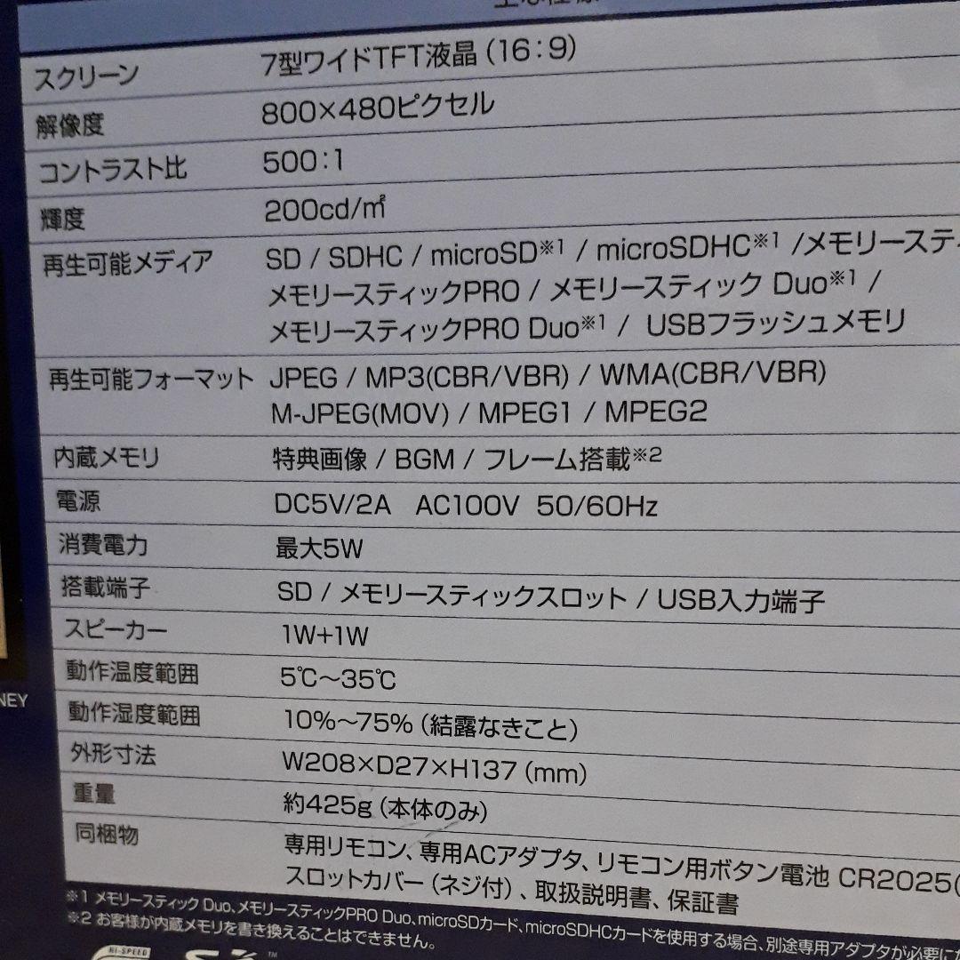 最終値下げ‼️新品未使用 TDL 30周年 デジタルフォト ディズニーランド
