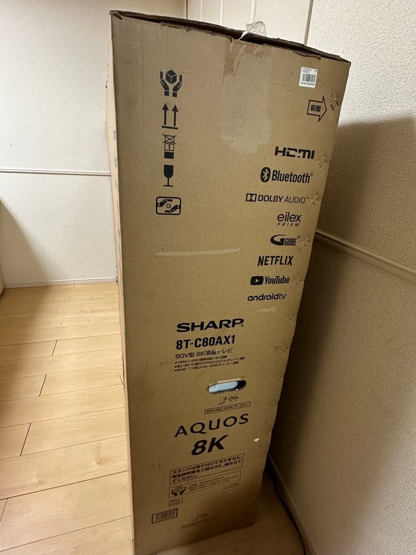 送料込み！　シャープ　8T-C80AX1 8K液晶テレビ　80V AQUOS