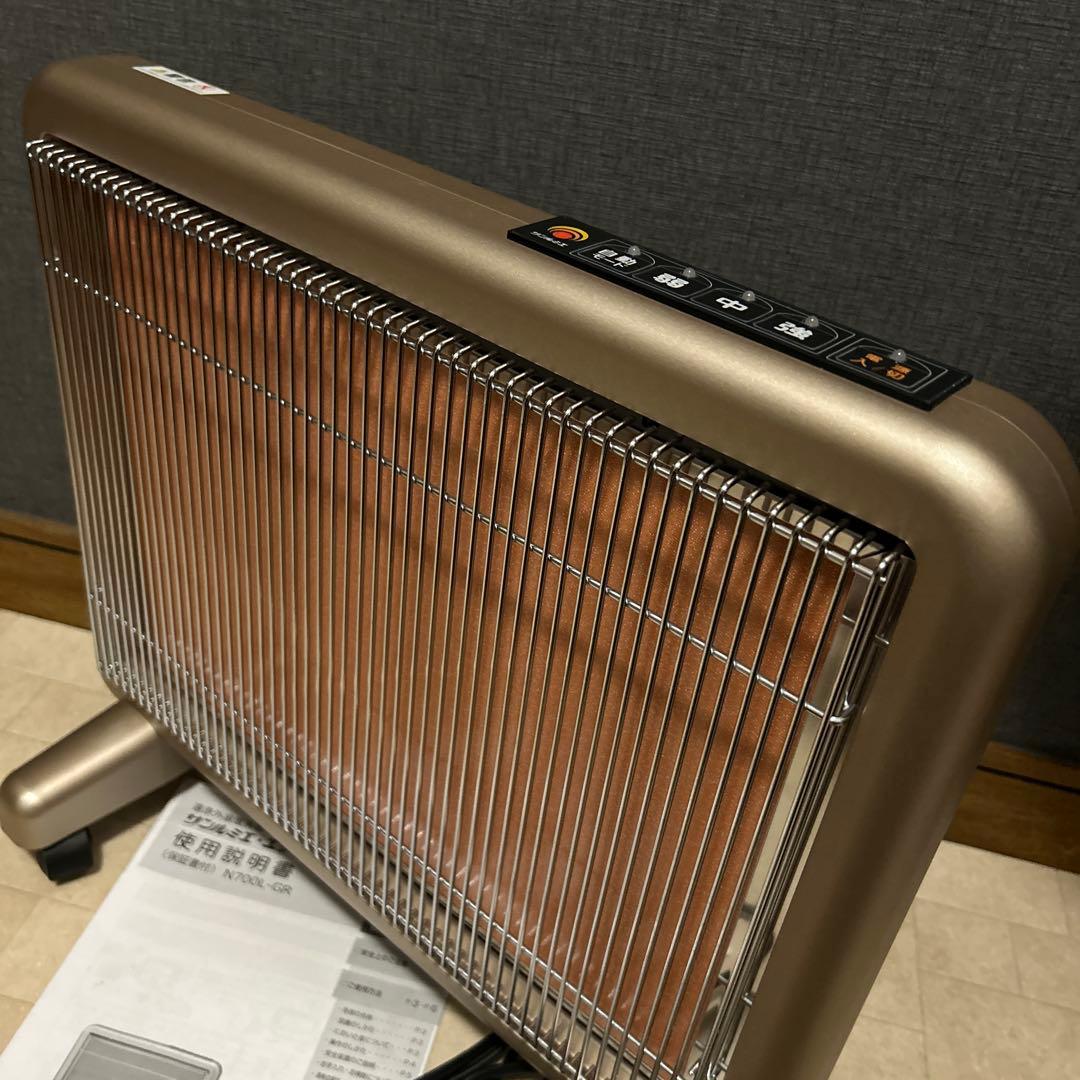 【美品】サンルミエ エクセラ7 (N700L-GR) 遠赤外線暖房器