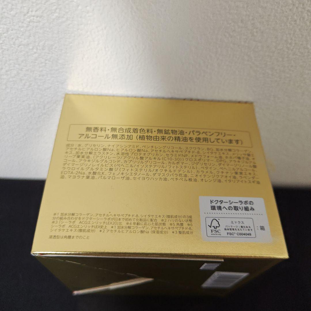 新品　ドクターシーラボ　金のゲル200g