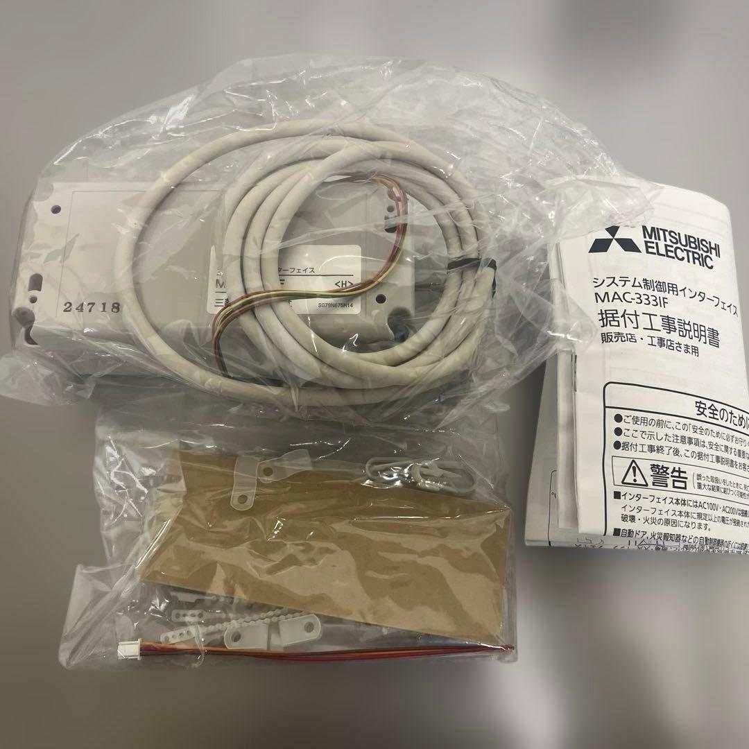 「三菱電機 純正 MAC-333IF 2点セット（箱開封・箱ダメージあり）」