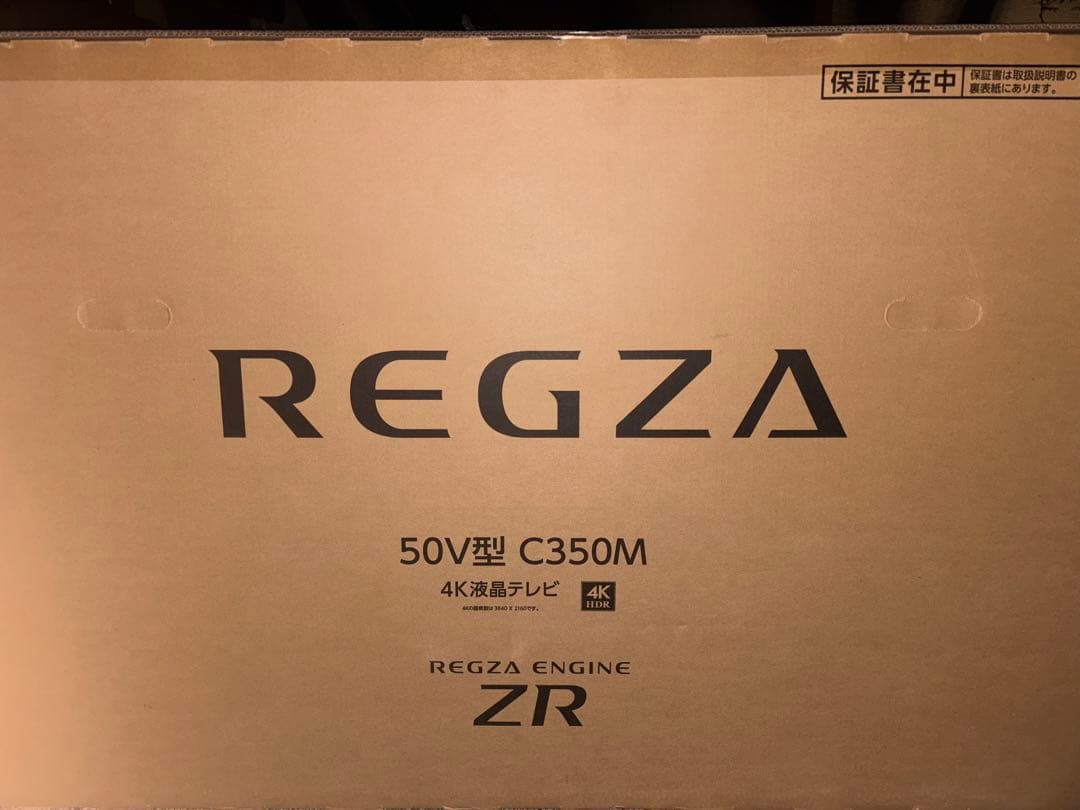 REGZA 50V 4K液晶テレビ C350M MI専用