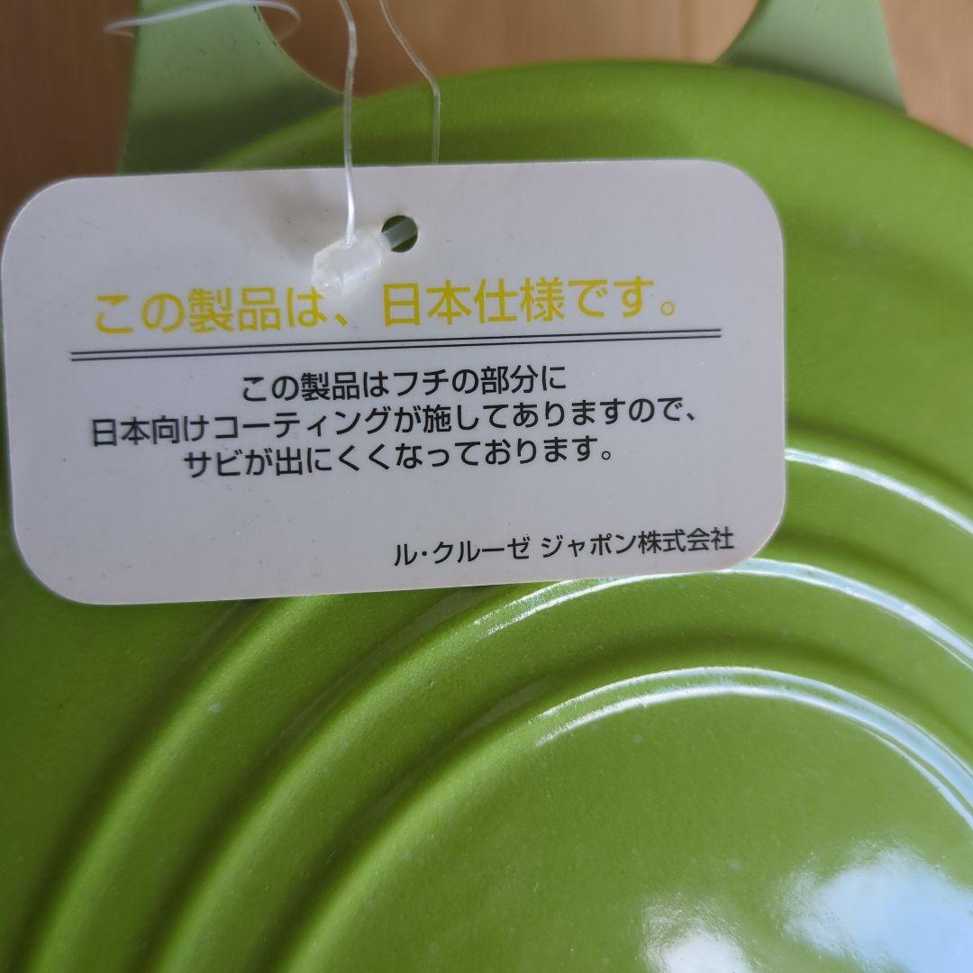 ル・クルーゼ　グリーン 25cmココットオーバル　パンプキンキャセロール