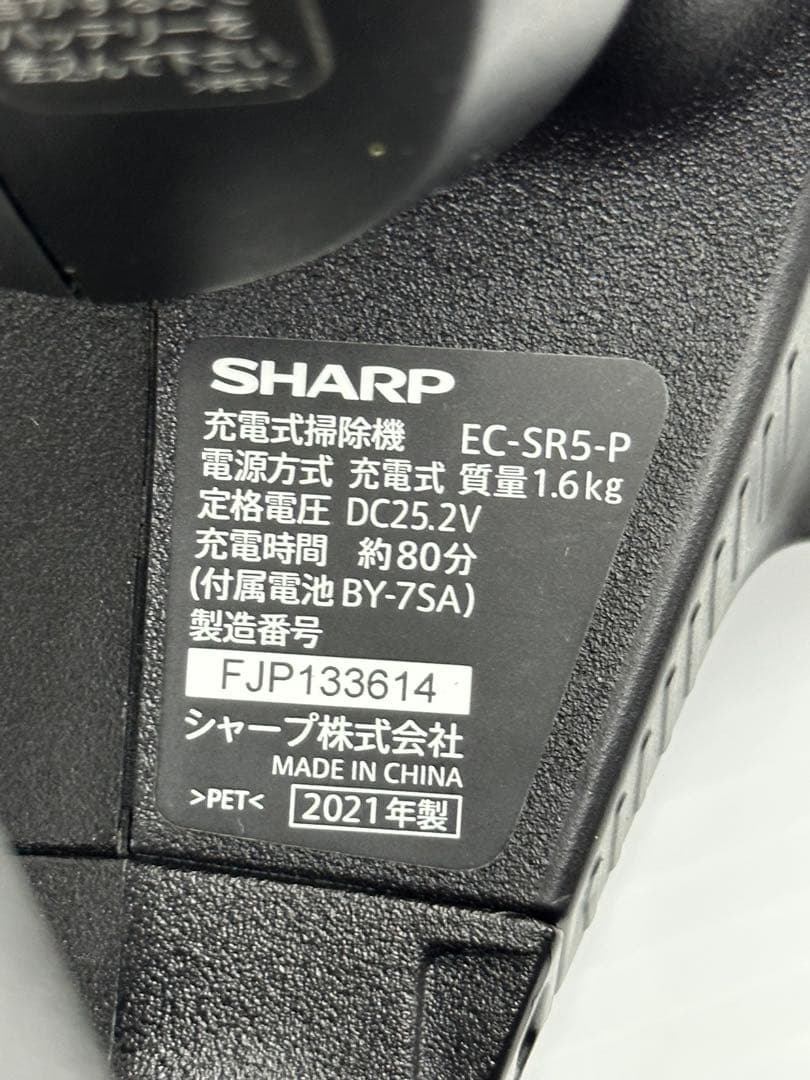 希少　ダストケース付き　動作保証品　シャープ掃除機　本体　EC-SR5-P
