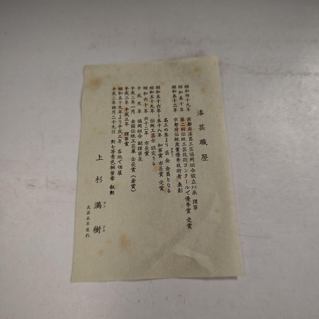 ウ290 莨盆『上杉満樹作』『鵬雲斎好写　手座眉透煙草盆　共箱』茶道具　漆塗