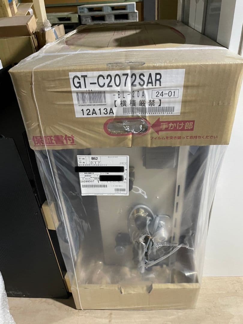 価格交渉大歓迎❗️ノーリツ ガス風呂給湯器　GT-C2072SAR　直接引取希望