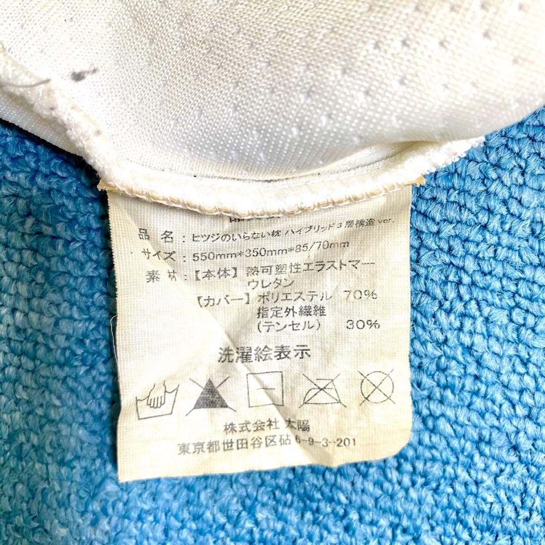 ヒツジのいらない枕　ハイブリッド三層構造