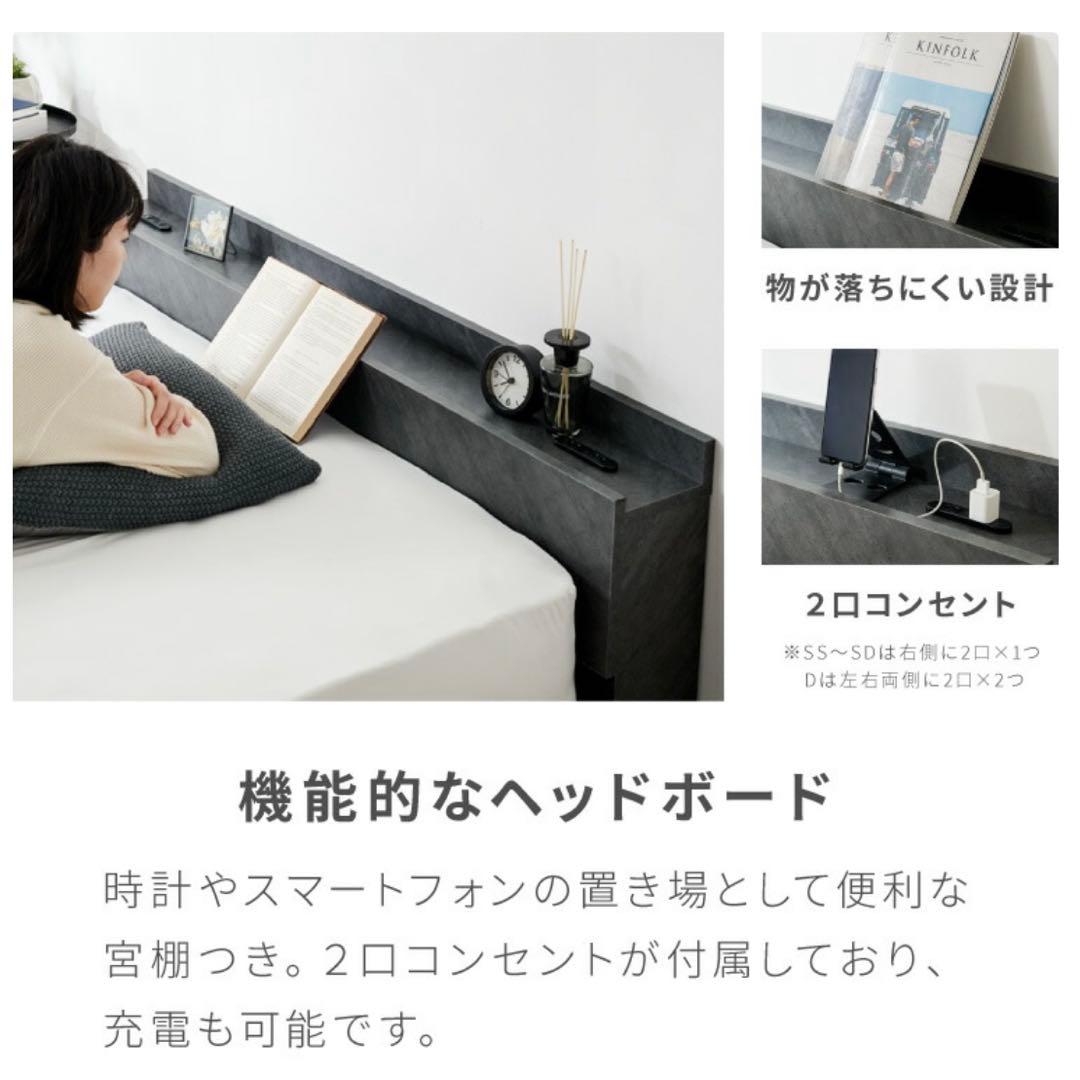 セミダブルベッドフレーム ストーングレー 2口コンセント付き