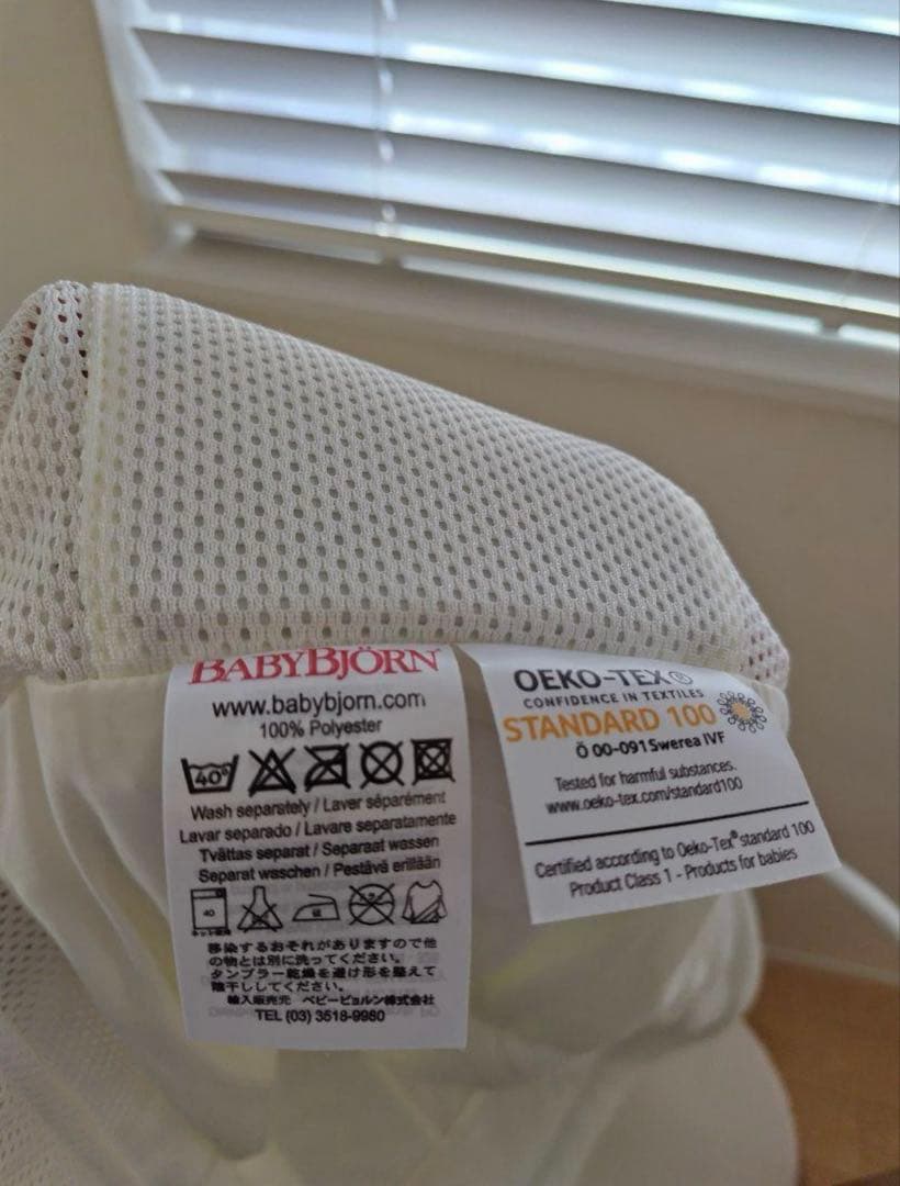 【Mel】ベビービョルン クレードル キャノピー付き ベビーベッド