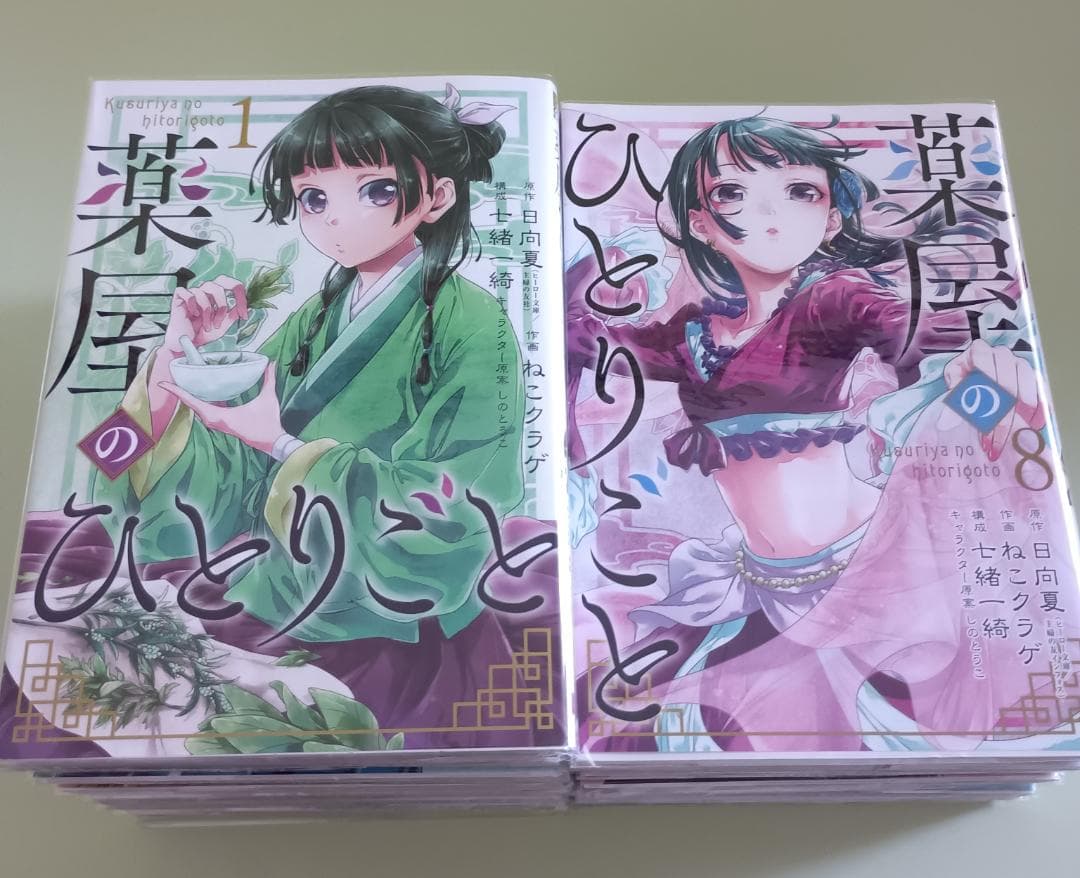 薬屋のひとりごと 1～13巻セット