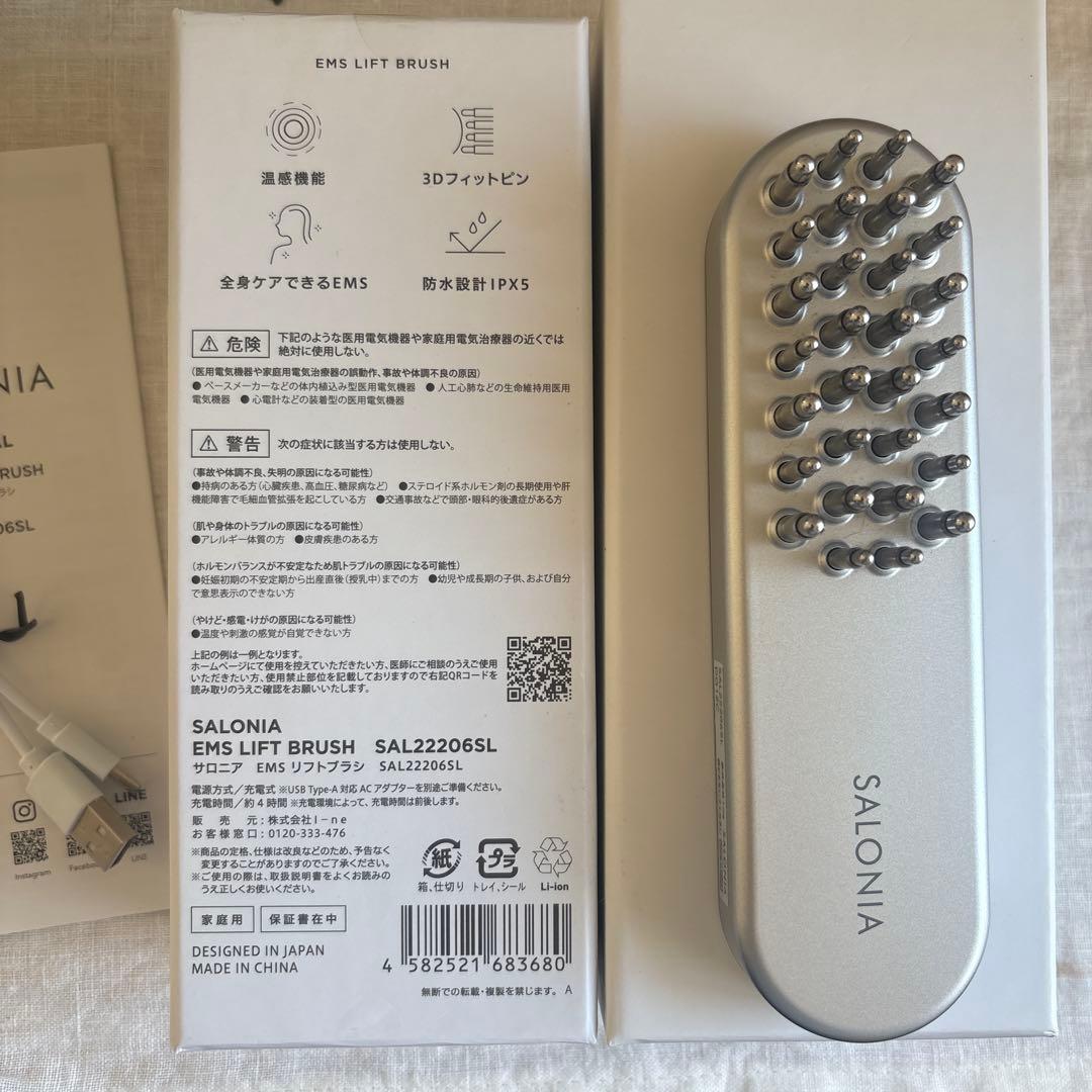 SALONIA EMSリフトブラシ