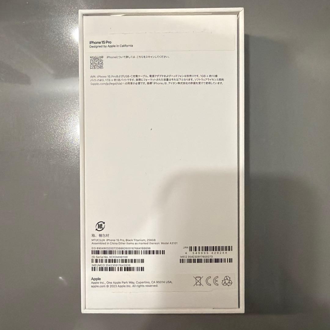 Apple iPhone 15 Pro ブラックチタニウム 本体 SIMフリー