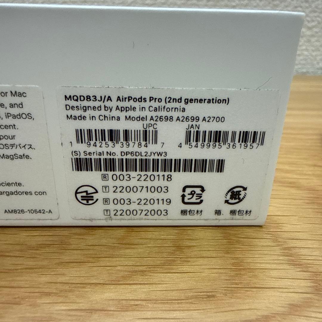 AirPods Pro 第2世代 Lightning充電ケース付きモデル