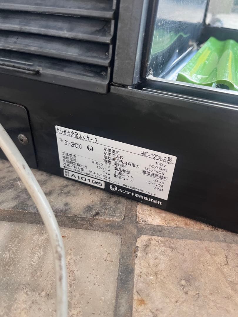 ホシザキ　ネタケース　HNC-120A-R型