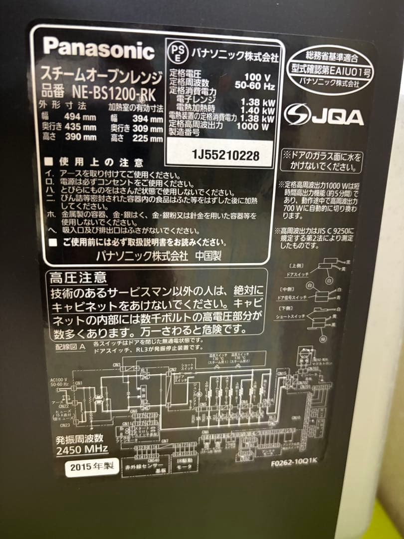 Panasonic Bistro オーブンレンジ