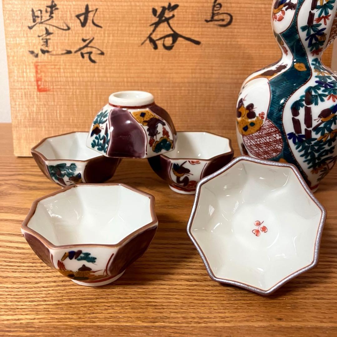 九谷焼　酒器　間取花鳥　九谷暁窯