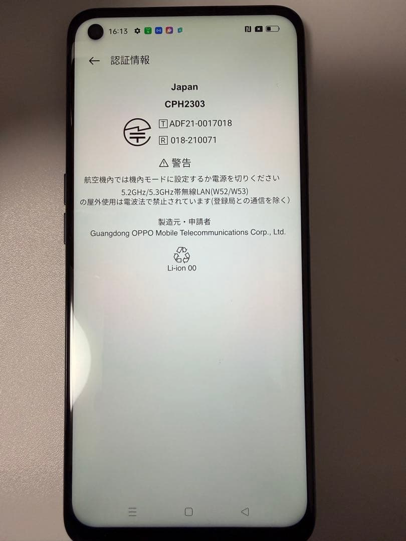 oppo a54 5g 中古