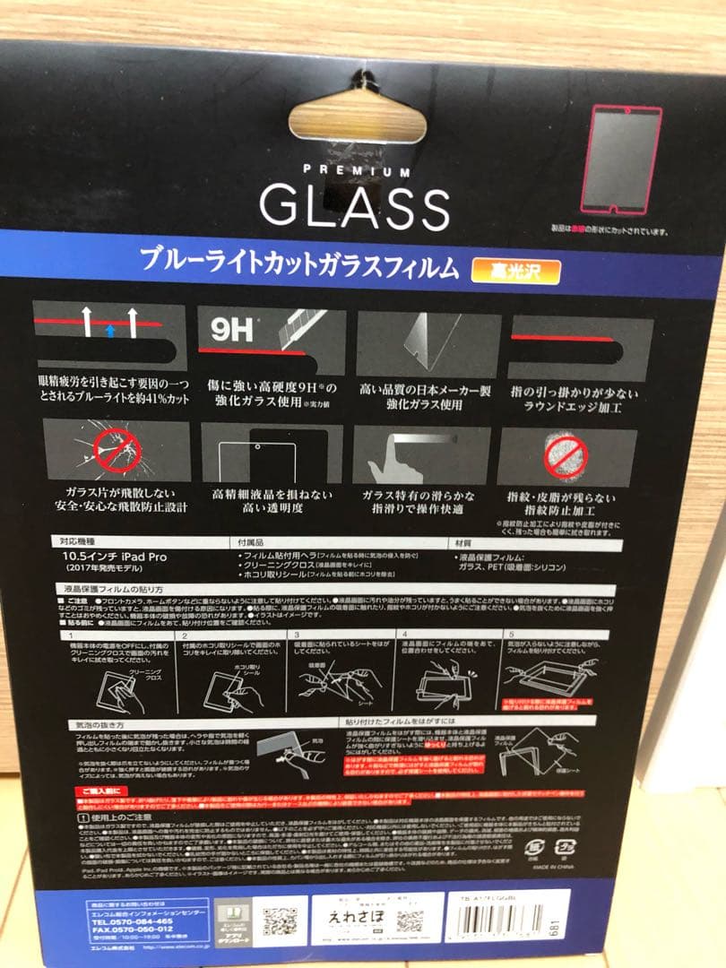 iPad Pro10.5インチ専用カバー新品未使用品3点セット