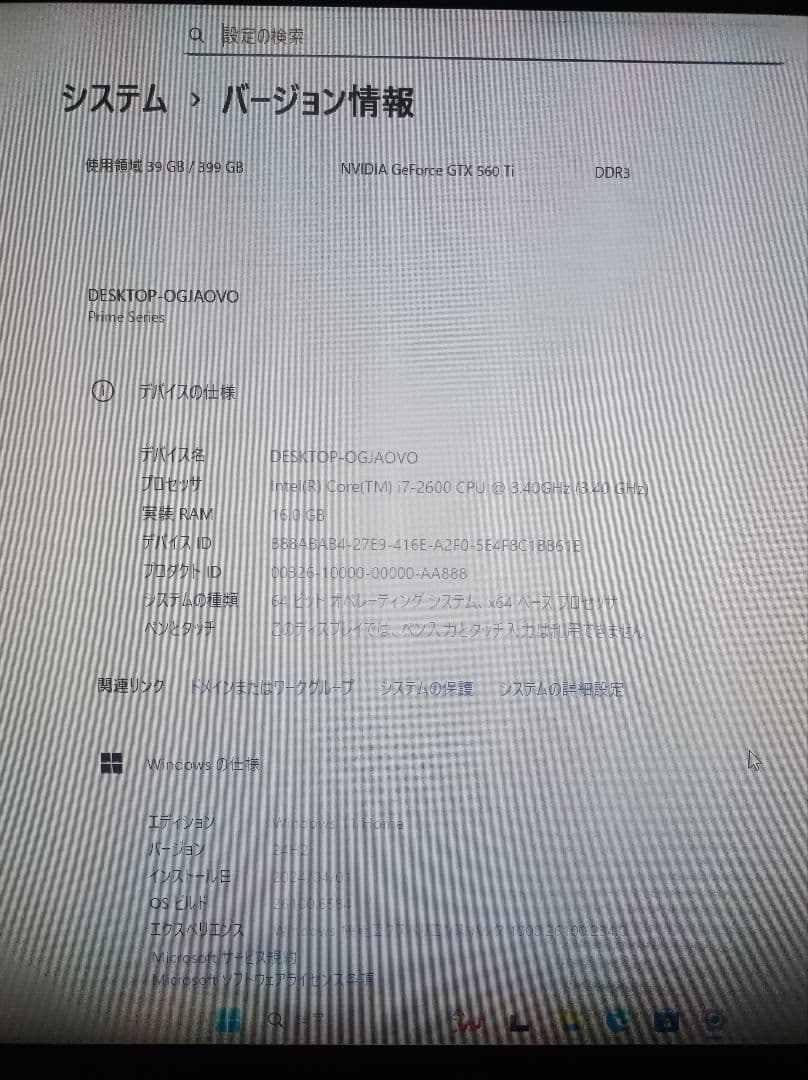 デスクトップPC>core i7 NVDIA GeForce GTX 560Ti