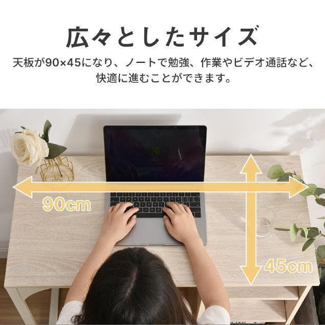 【2個セット】パソコンデスク 3段シェルフ付 オフィスデスク 簡易デスク学習机