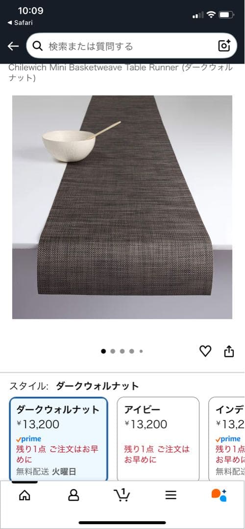 チルウィッチ M/Basketweave テーブルランナー　ダークウォルナット