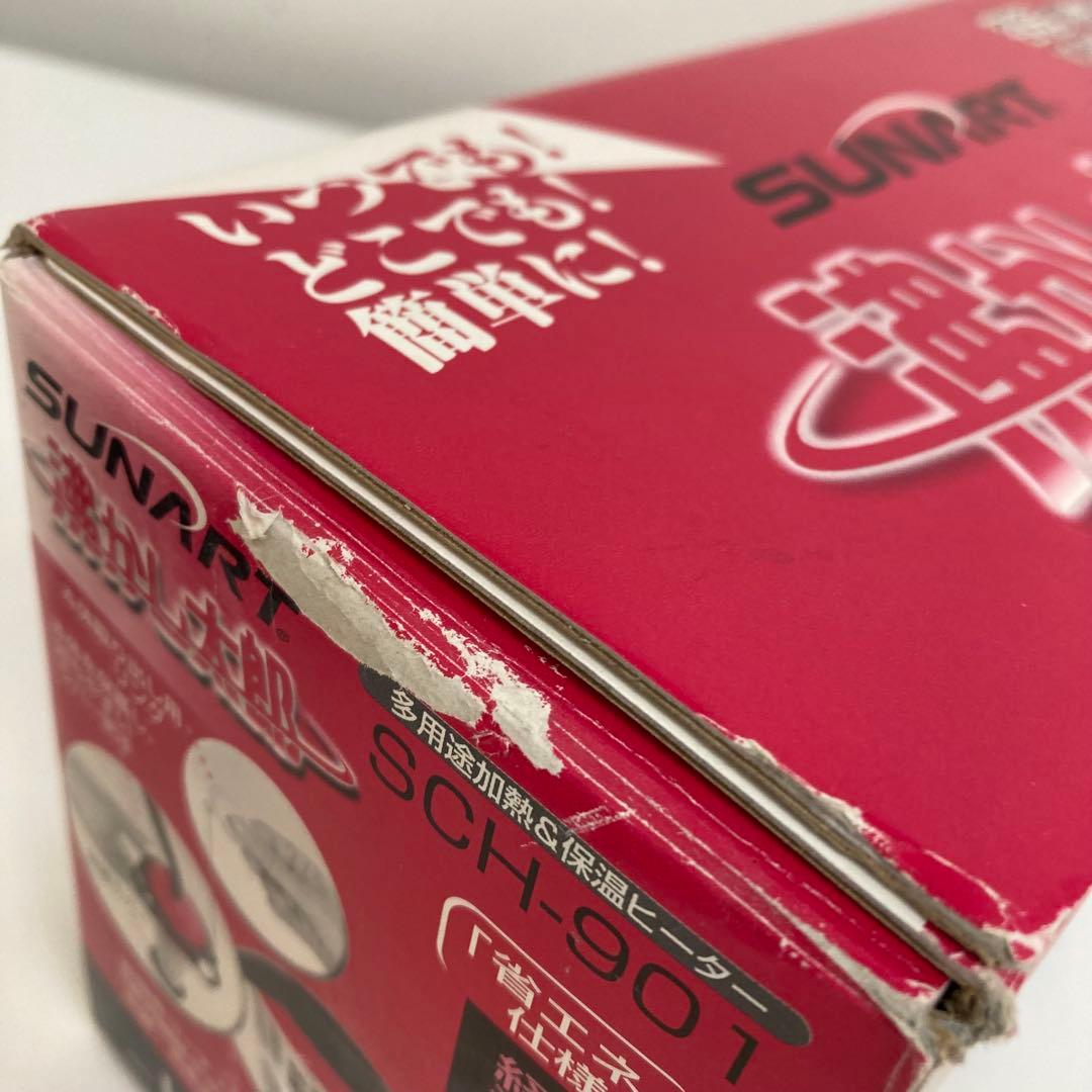 f371-30 SUNART 沸かし太郎 風呂保温ヒーター SCH-901