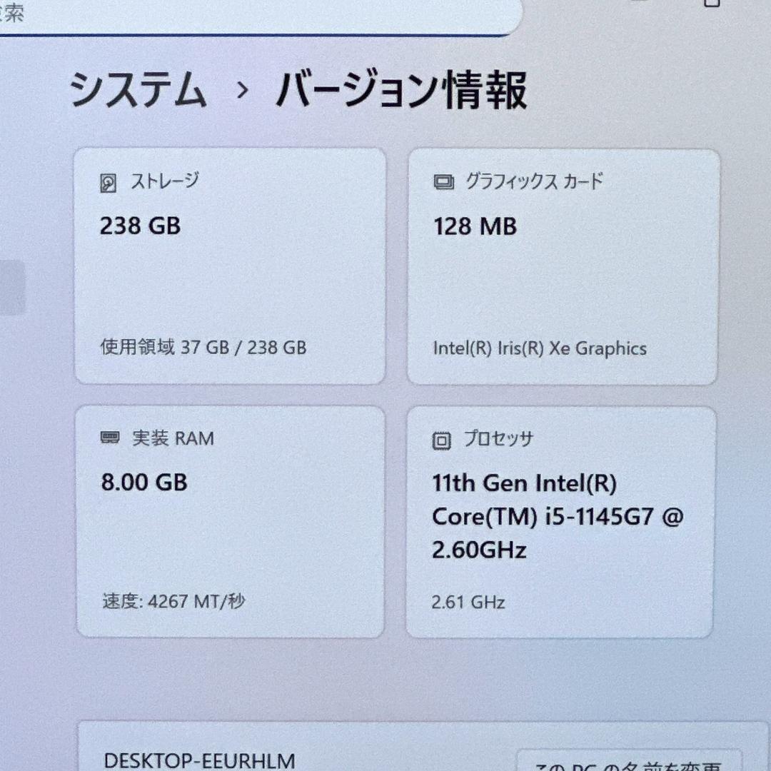 【超軽量】富士通 ノートパソコン i5 11世代 U9311 快適 785