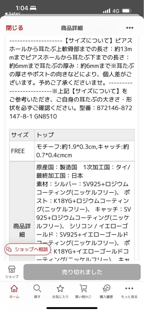 【koto】ete エテ　ウェーブ フローピアス 片耳ピアス