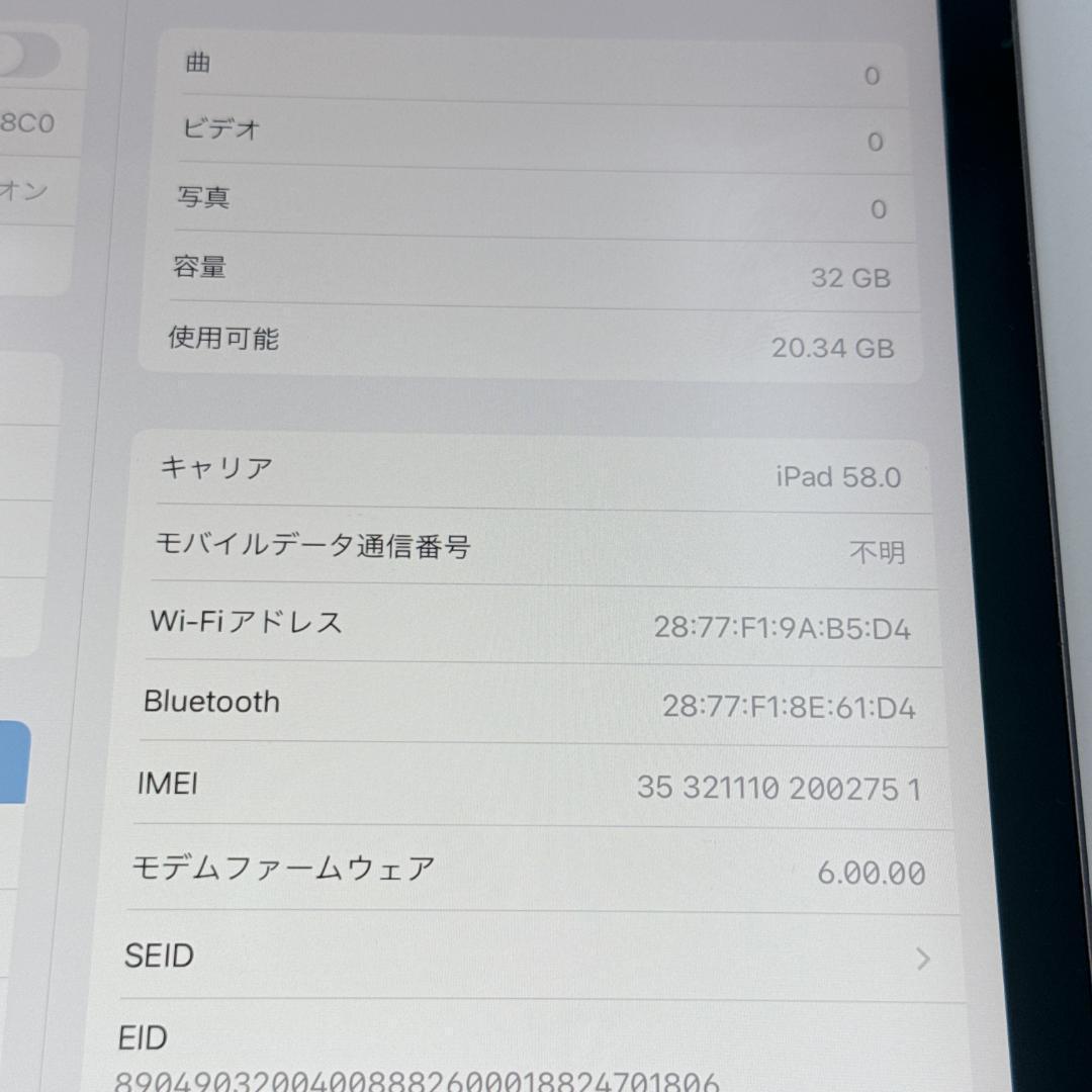 【良品】iPad (第7世代) 32GB Wi-Fi+Cellularモデル