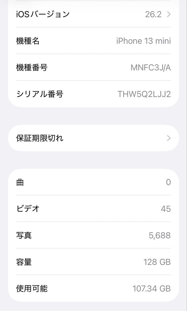 正規品/動作確認済 Apple iPhone 13 mini 128GB