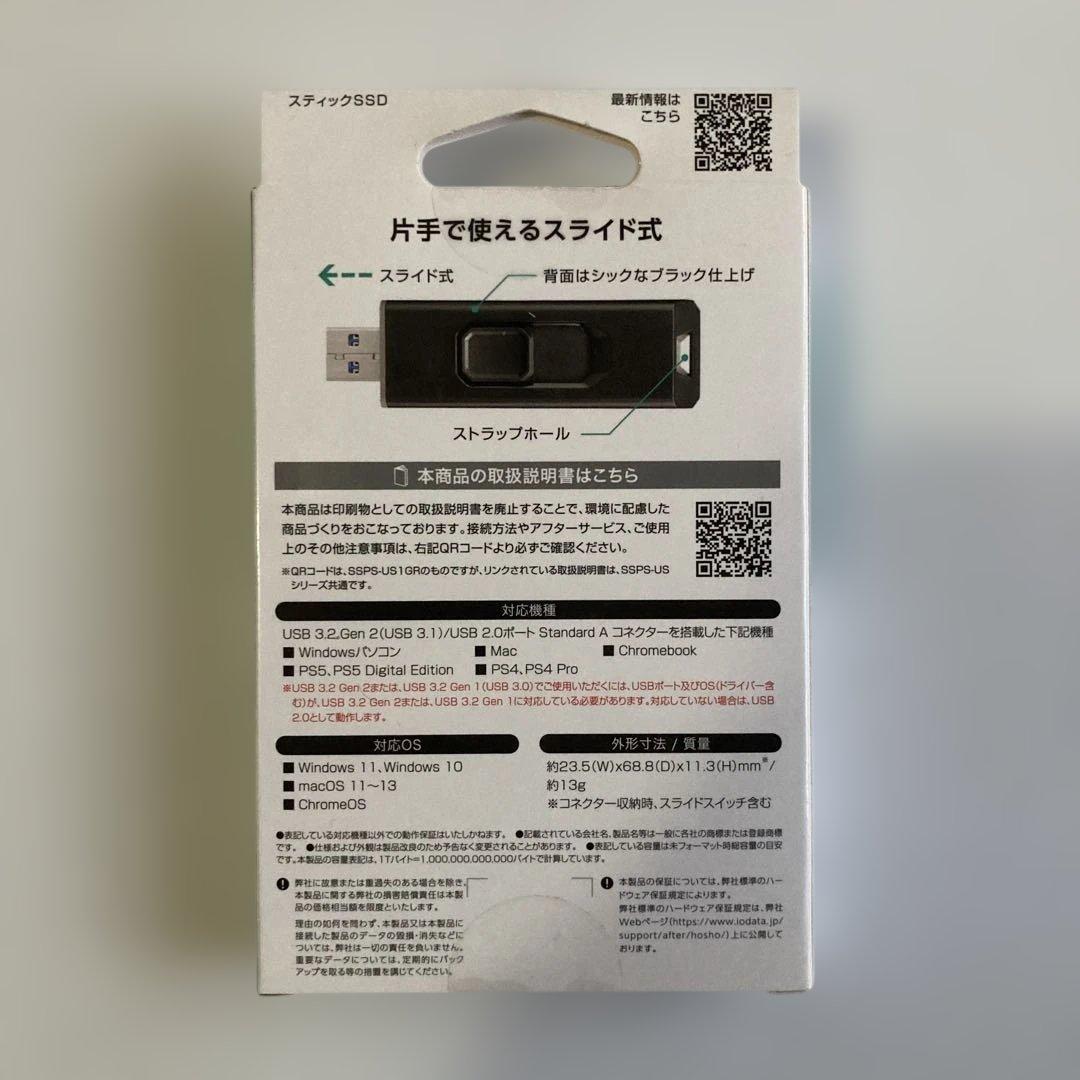 I-O DATAスティックSSD SSPS-US2GR　2TB