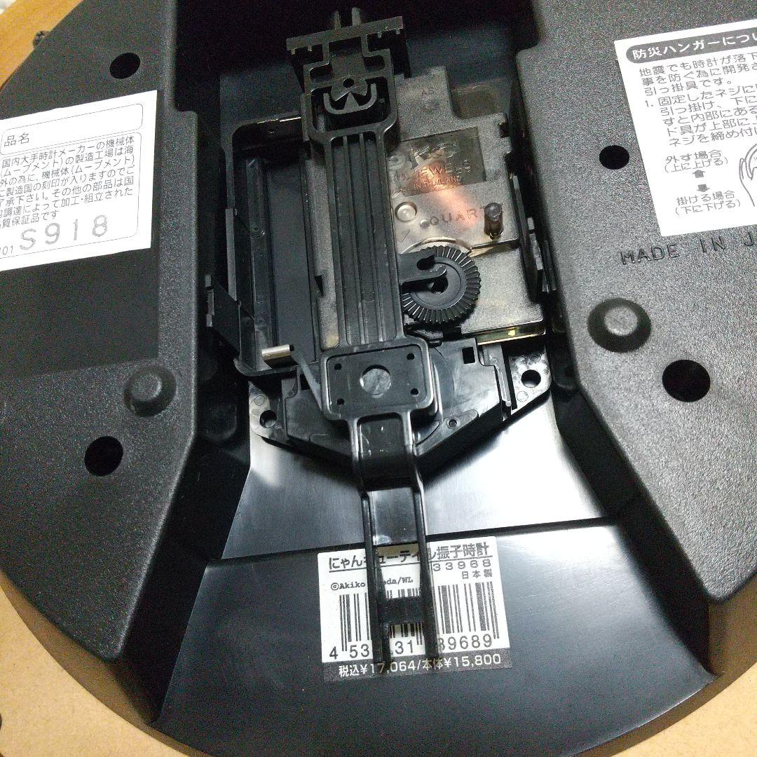 超貴重！ベビーダヤン♪ にゃんキューテイル振子時計 尻尾ゆらゆら