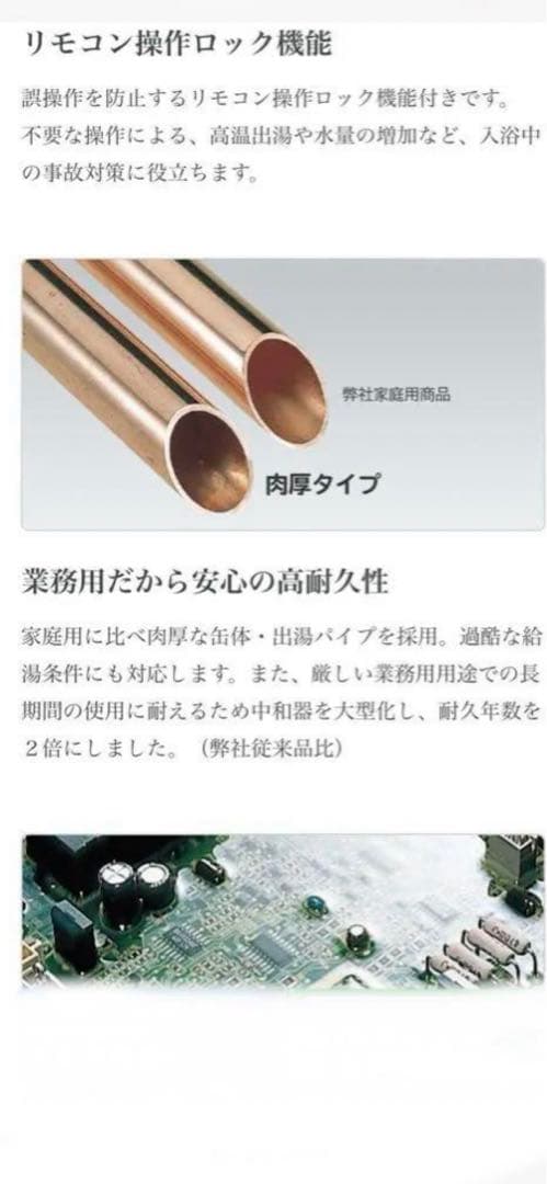 給湯器　GQT-C2401SAWZ RC-B118リモコンセット 追い焚き