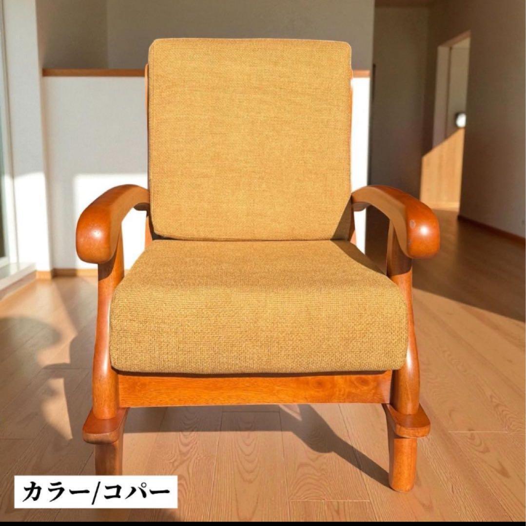 訳あり激安！昭和レトロ 国産一人掛けチェア 京都家具 洗えるカバー 全６色