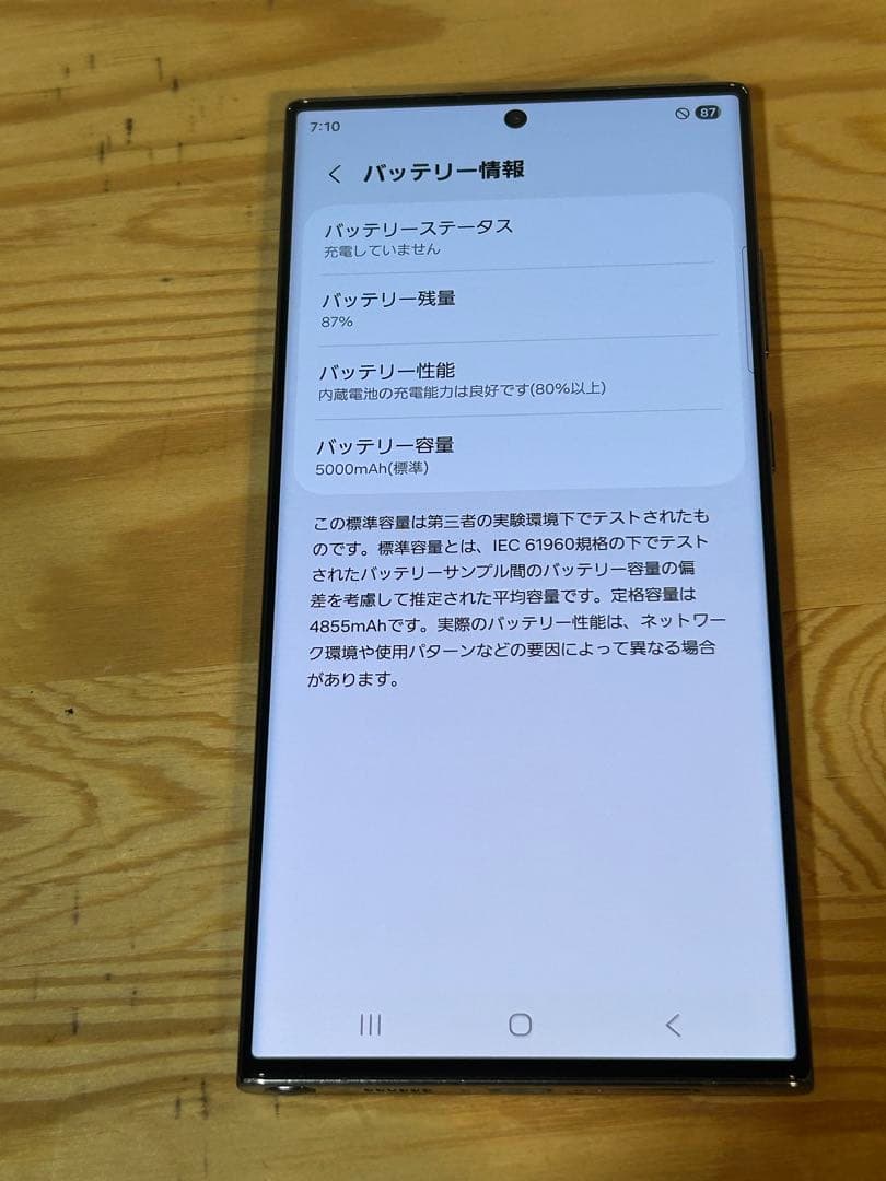 Galaxy S23 Ultra SCG20 国内　AU版　SIMフリー