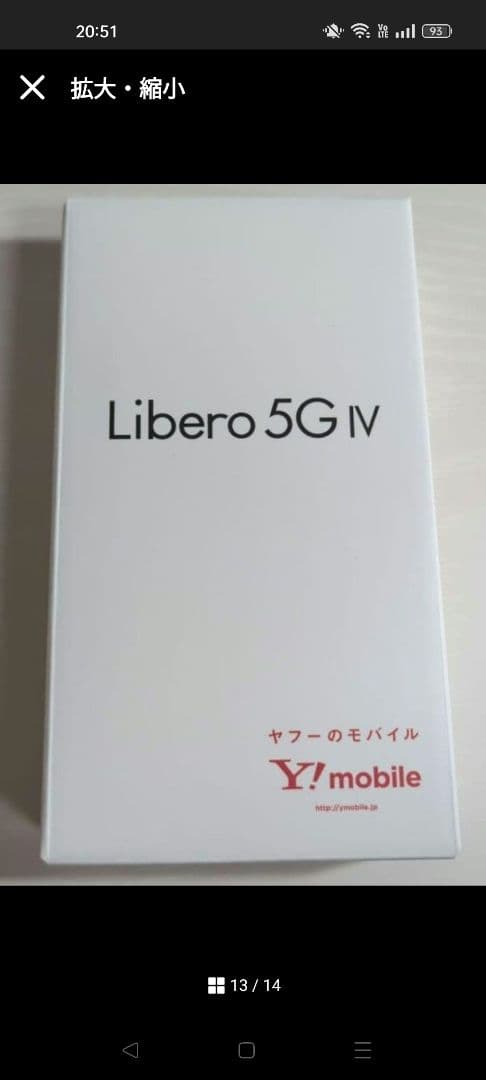 新品未使用♥Libero 5G Ⅳ♥A302ZT♥SIMフリー