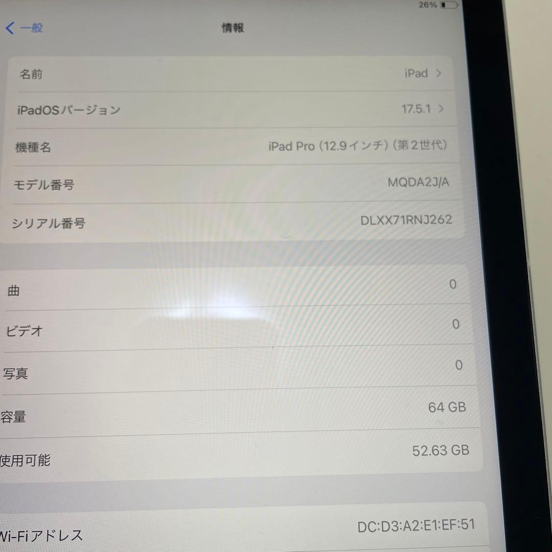 iPad Pro 12.9インチ（第2世代） 64GB / Wi-Fiモデル